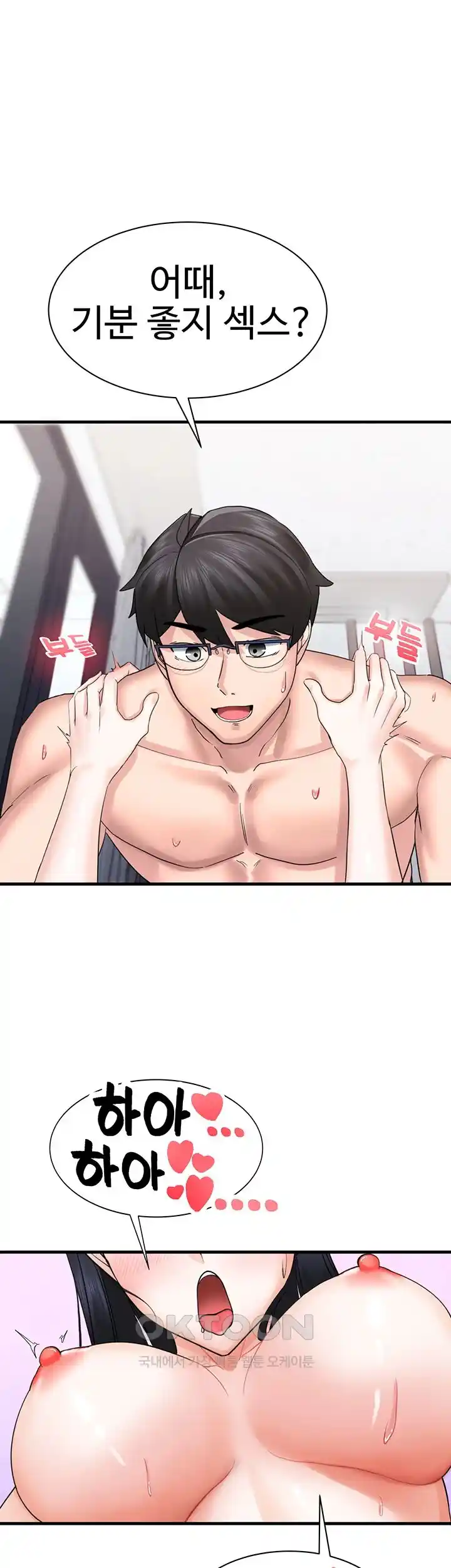 Sexual Guidance Officer Raw Chapter 5 image 0