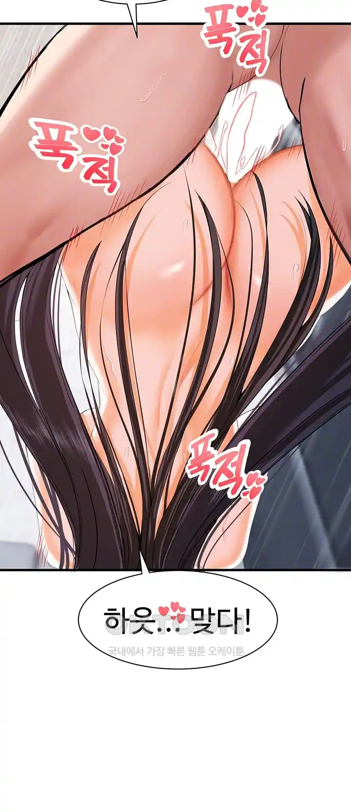 Sexual Guidance Officer Raw Chapter 5 image 11