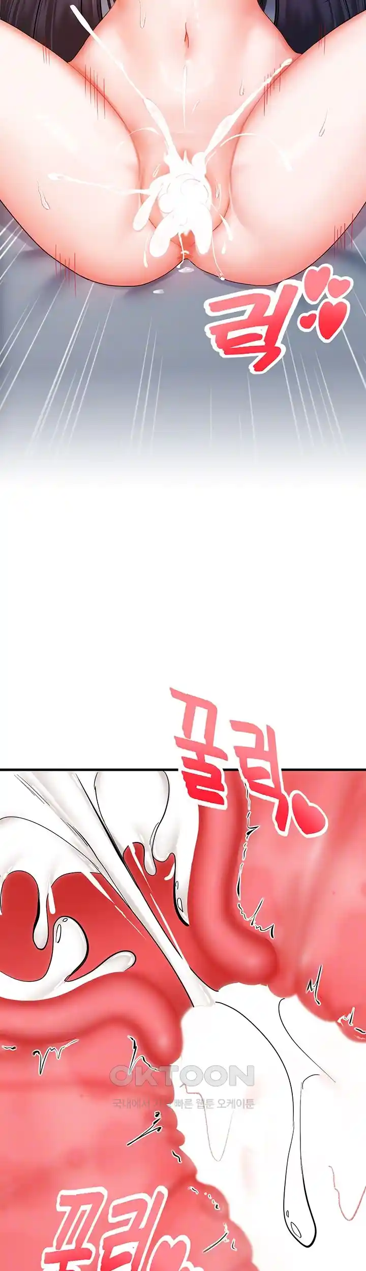 Sexual Guidance Officer Raw Chapter 5 image 13