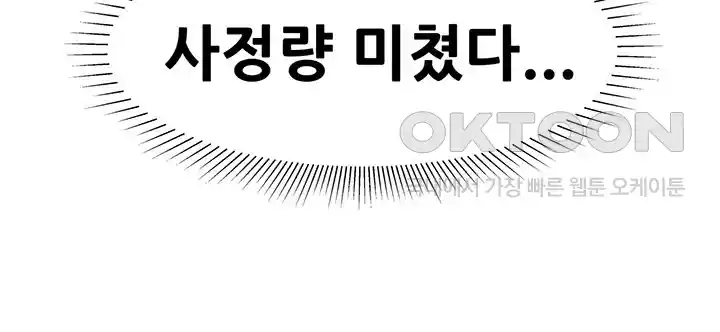 Sexual Guidance Officer Raw Chapter 5 image 18