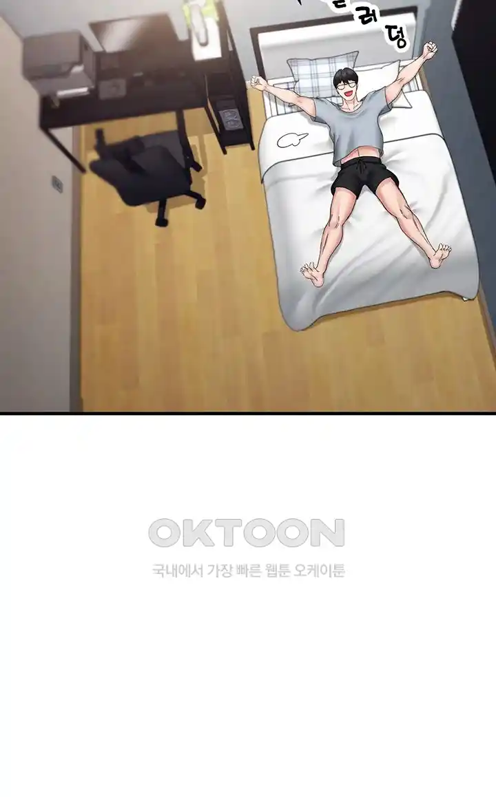 Sexual Guidance Officer Raw Chapter 5 image 25