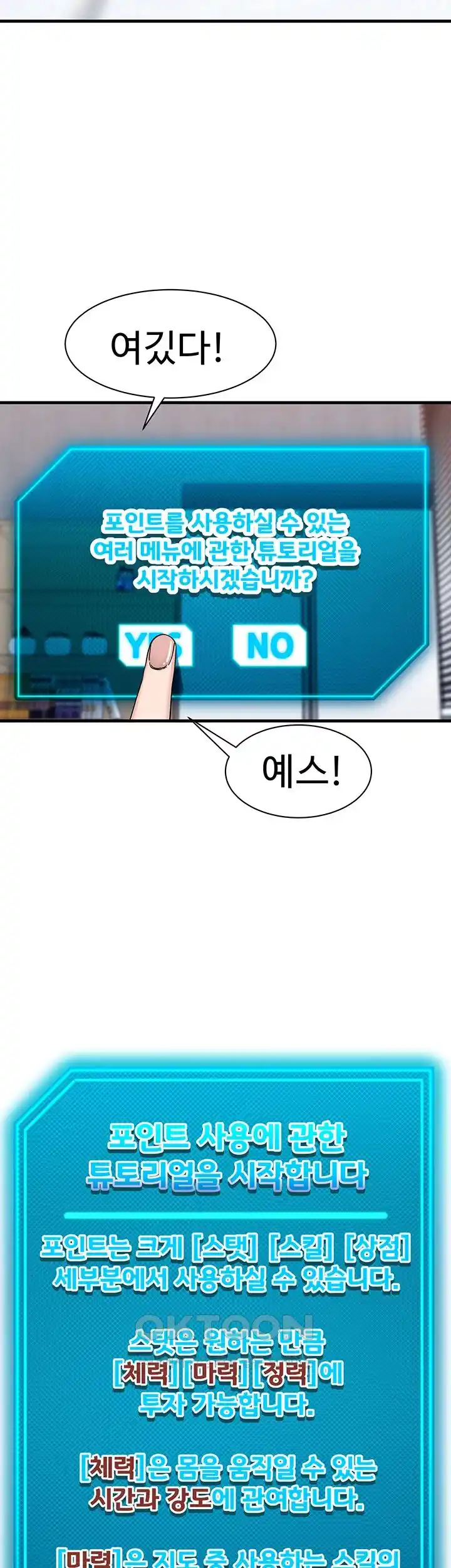 Sexual Guidance Officer Raw Chapter 5 image 27