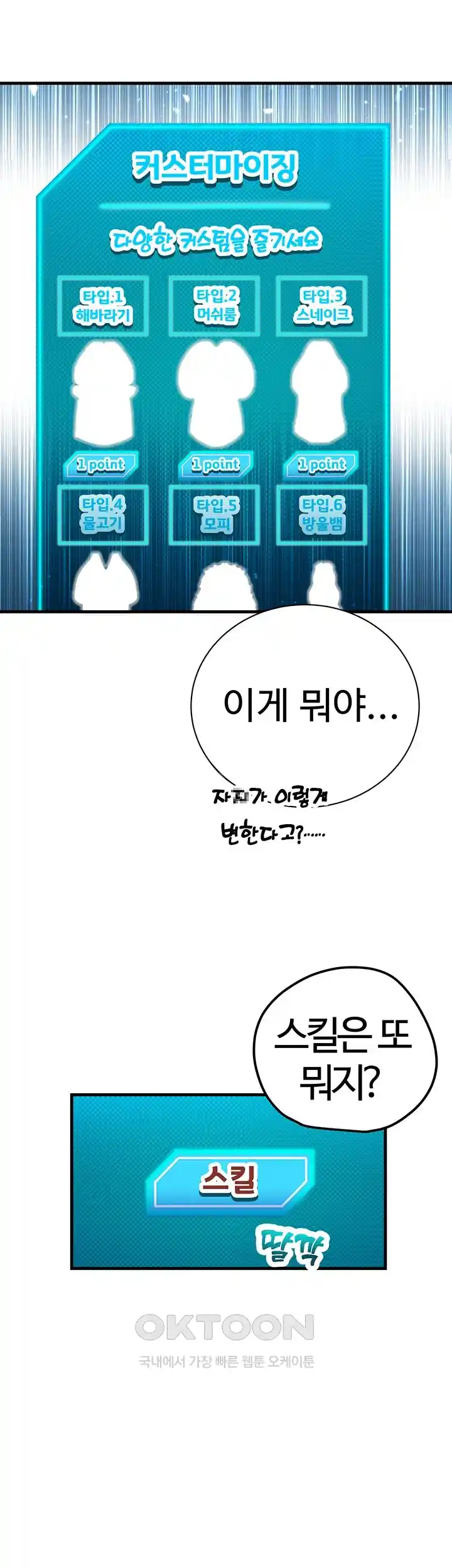 Sexual Guidance Officer Raw Chapter 5 image 30