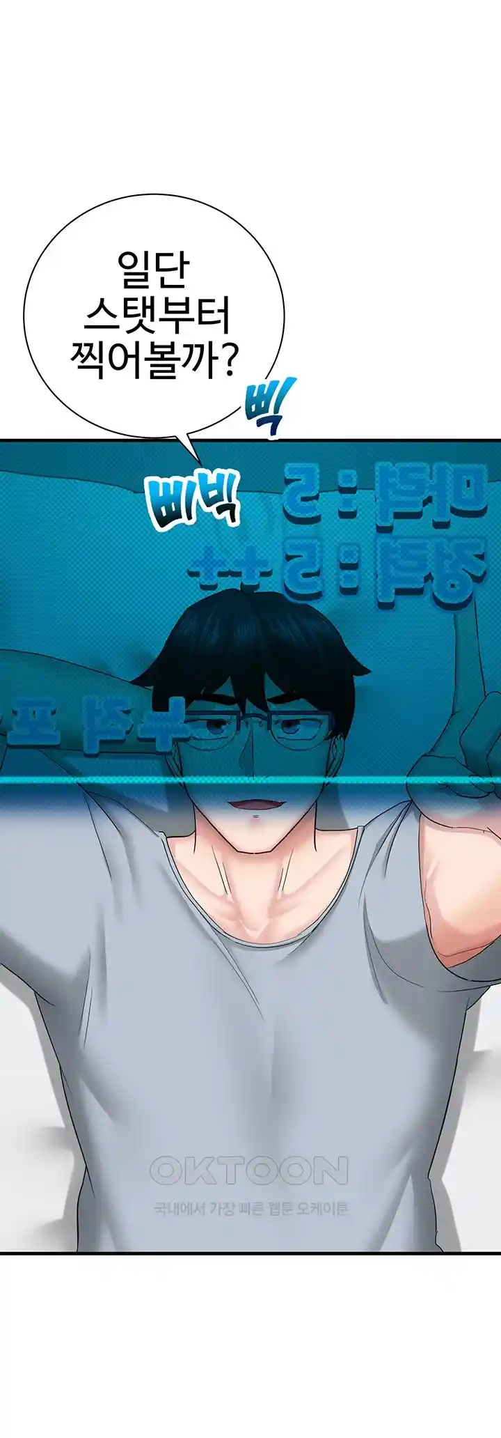 Sexual Guidance Officer Raw Chapter 5 image 32