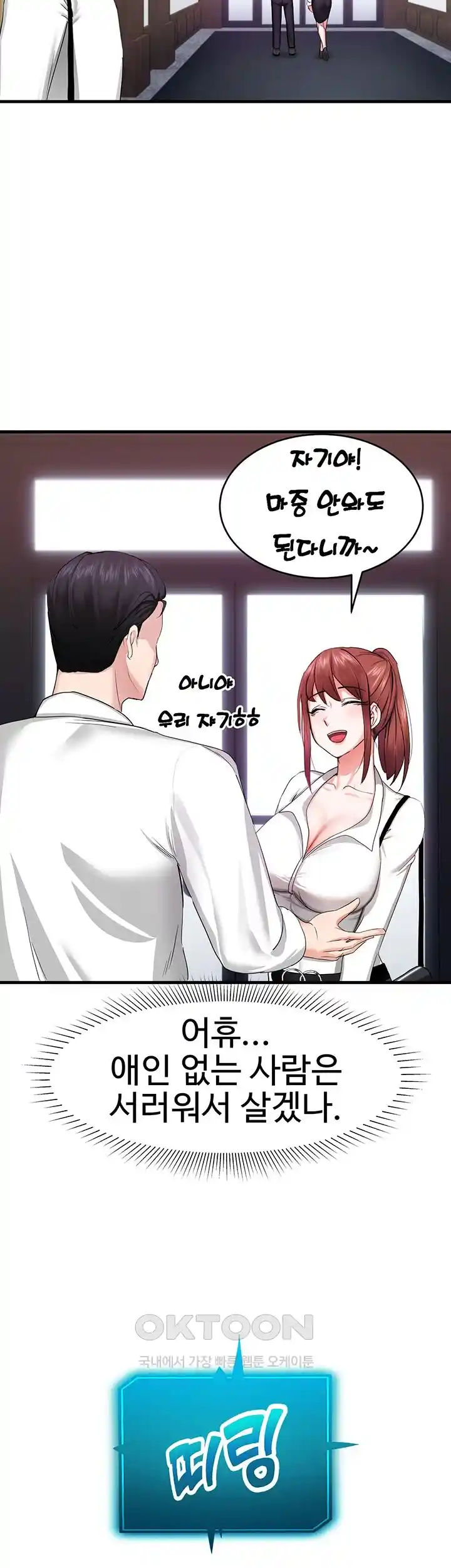 Sexual Guidance Officer Raw Chapter 5 image 45