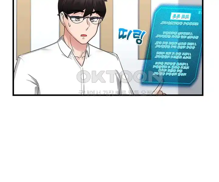 Sexual Guidance Officer Raw Chapter 5 image 47