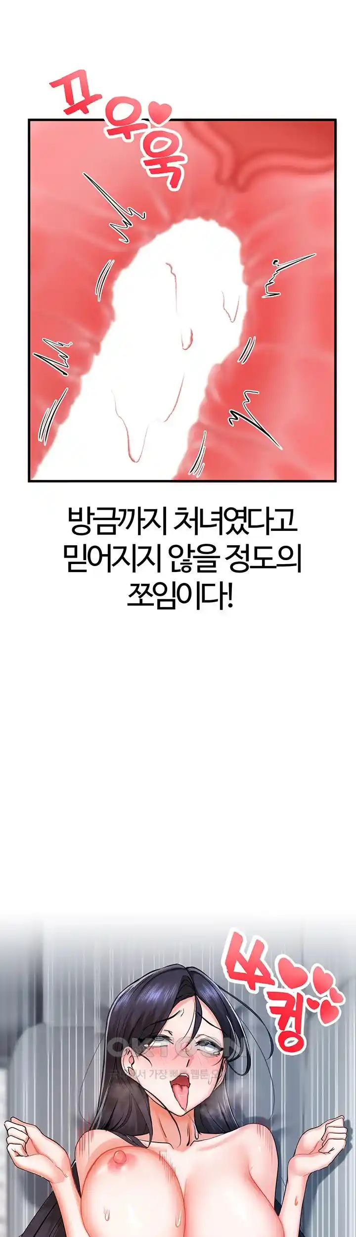 Sexual Guidance Officer Raw Chapter 5 image 4