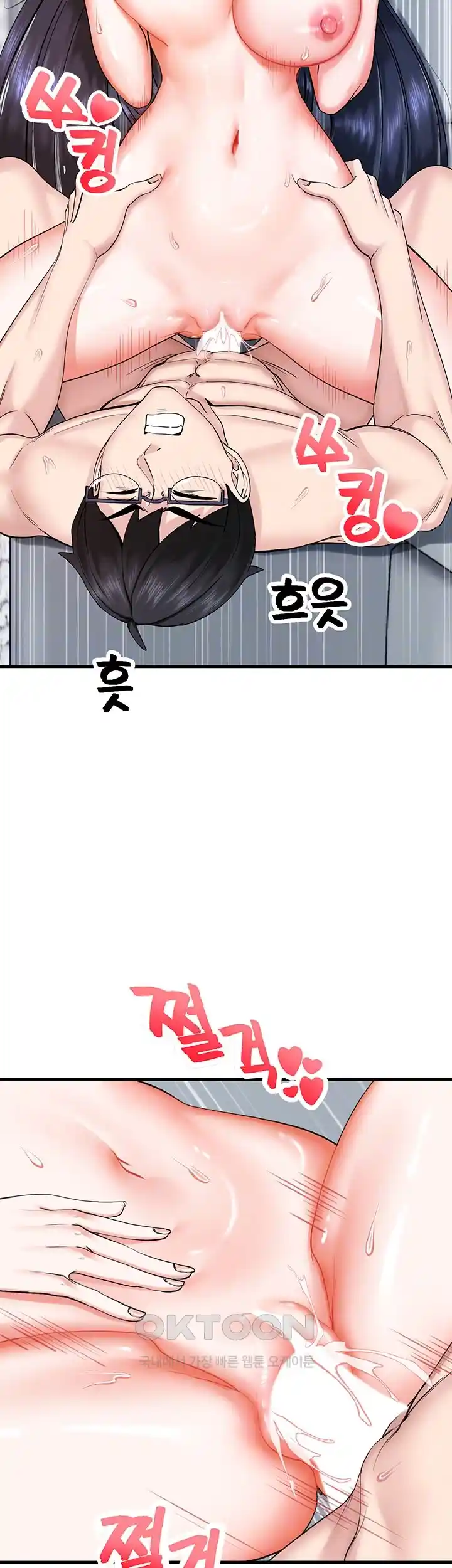 Sexual Guidance Officer Raw Chapter 5 image 5
