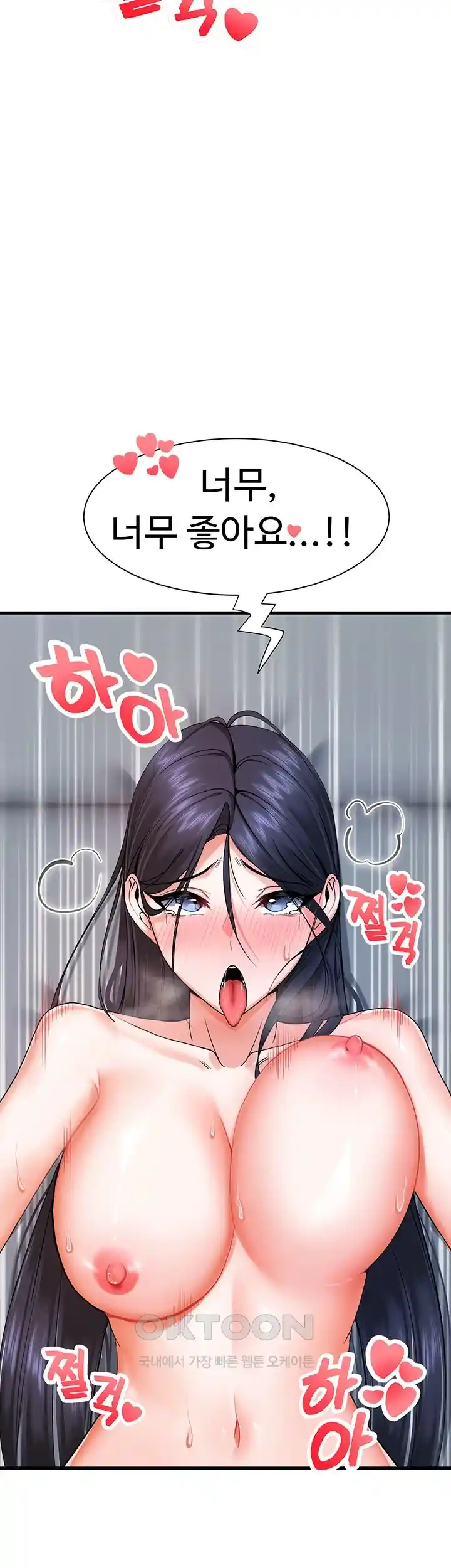 Sexual Guidance Officer Raw Chapter 5 image 6