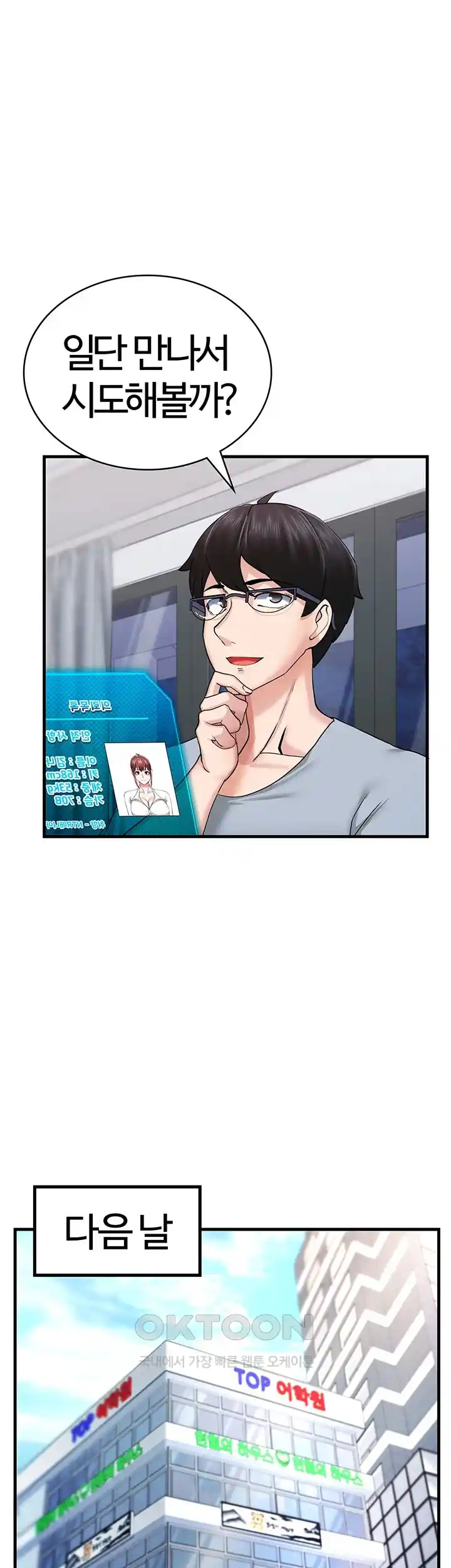 Sexual Guidance Officer Raw Chapter 6 image 9