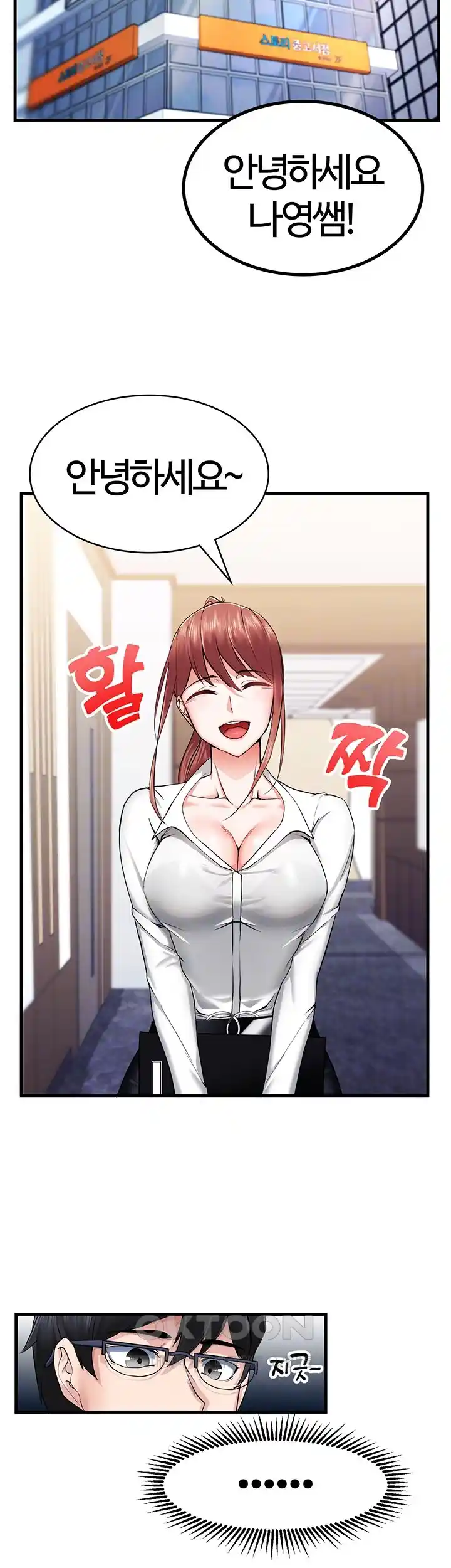 Sexual Guidance Officer Raw Chapter 6 image 10