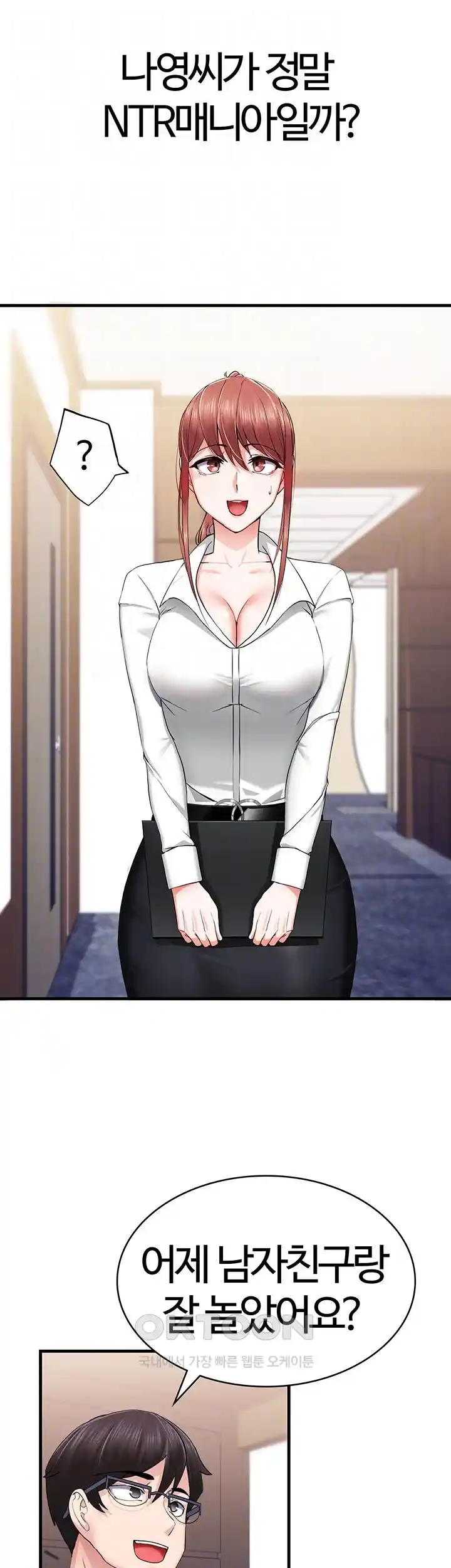 Sexual Guidance Officer Raw Chapter 6 image 12