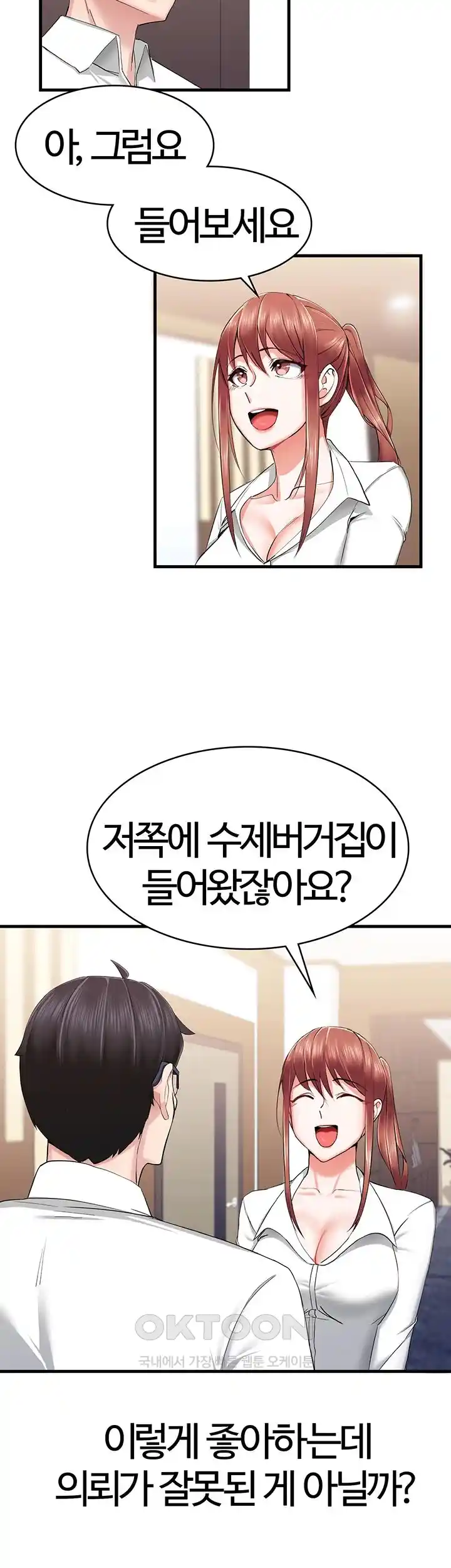 Sexual Guidance Officer Raw Chapter 6 image 13