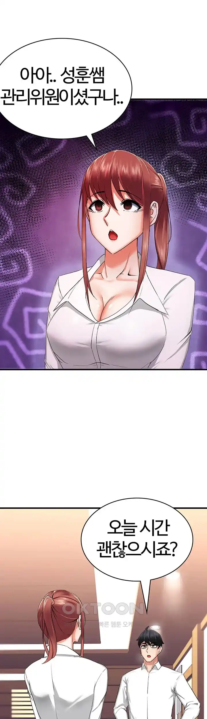 Sexual Guidance Officer Raw Chapter 6 image 17