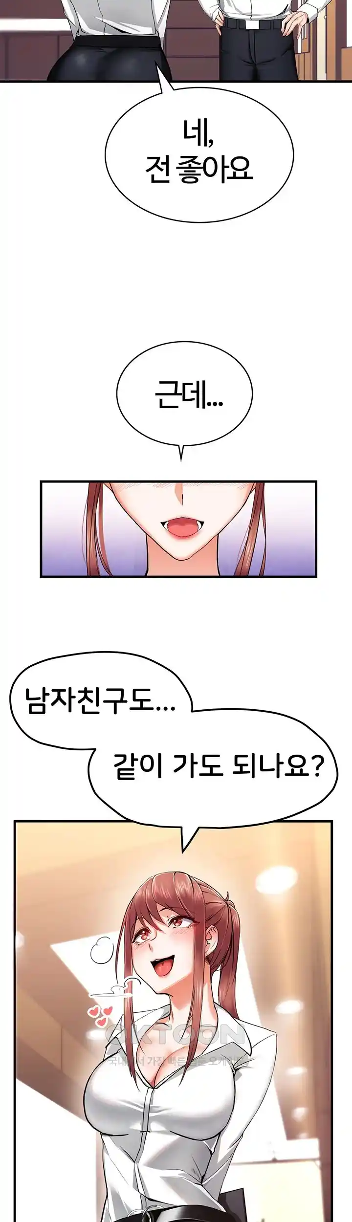 Sexual Guidance Officer Raw Chapter 6 image 18