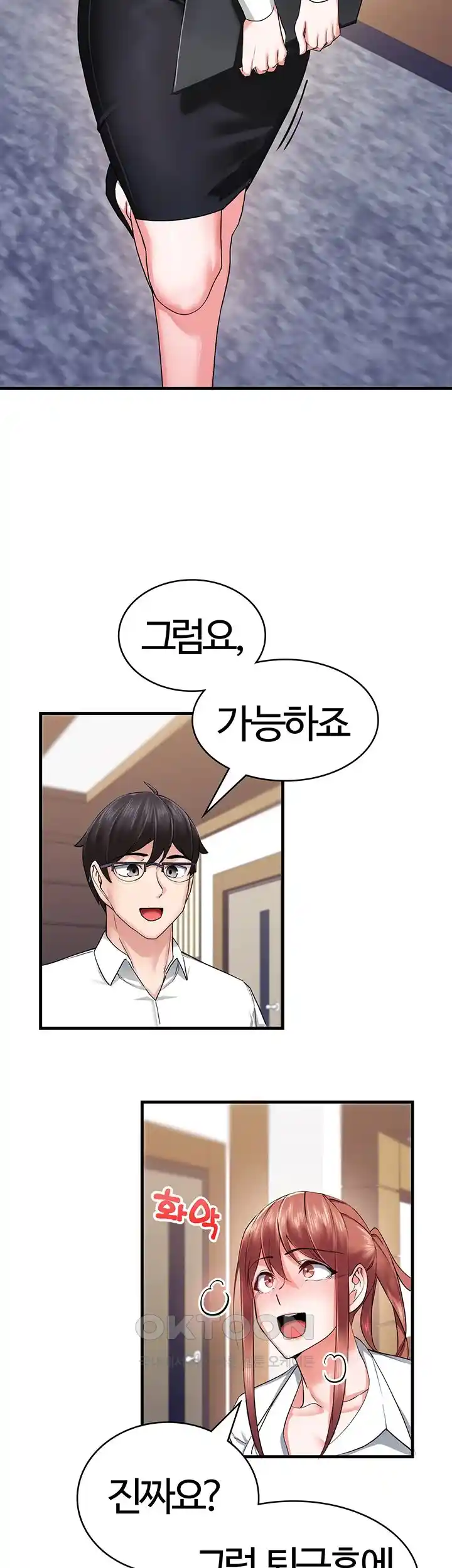 Sexual Guidance Officer Raw Chapter 6 image 21