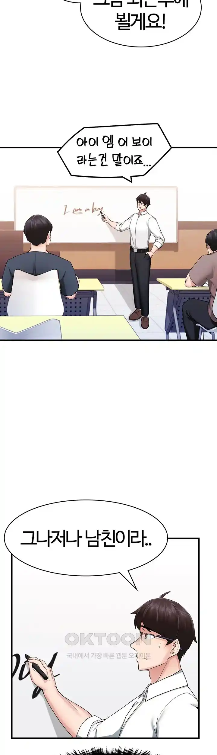 Sexual Guidance Officer Raw Chapter 6 image 22