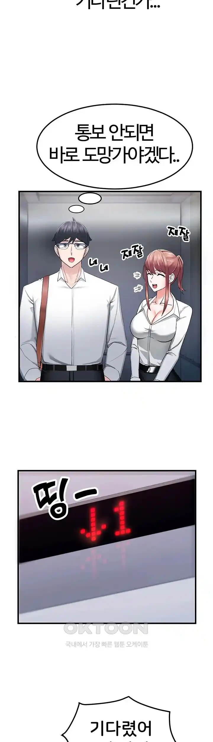 Sexual Guidance Officer Raw Chapter 6 image 26