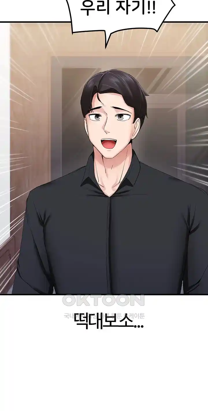 Sexual Guidance Officer Raw Chapter 6 image 27