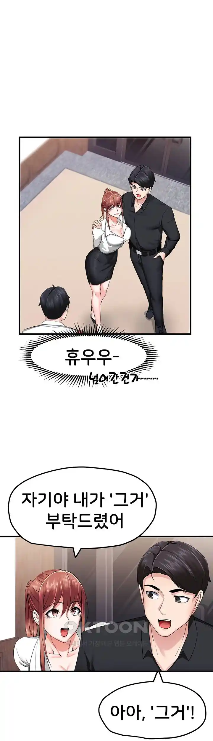 Sexual Guidance Officer Raw Chapter 6 image 30