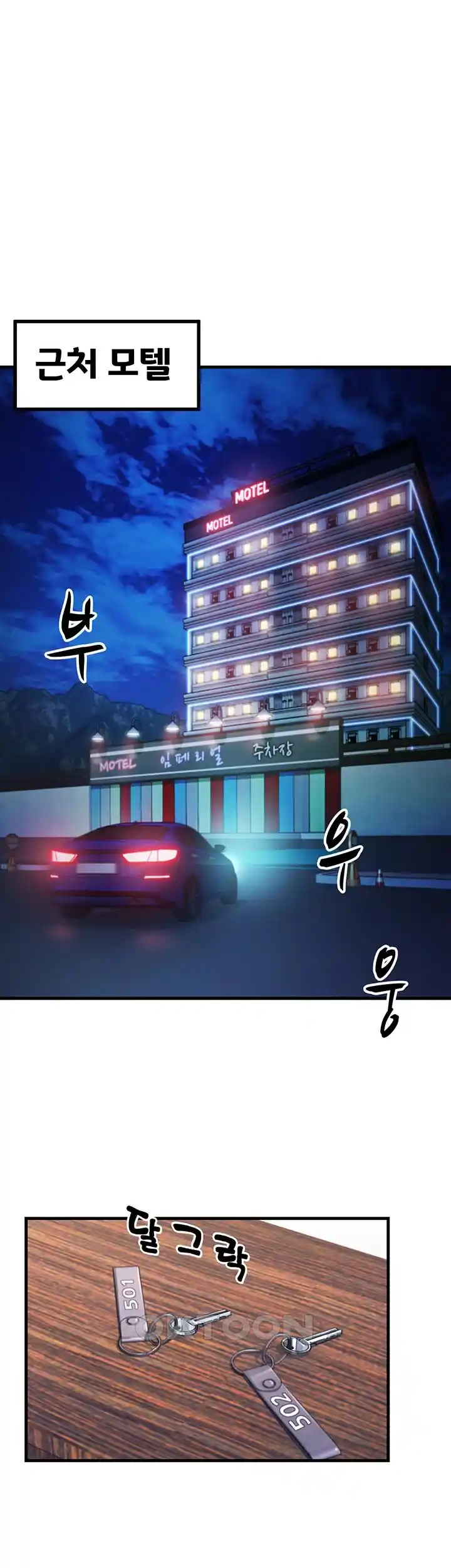 Sexual Guidance Officer Raw Chapter 6 image 34