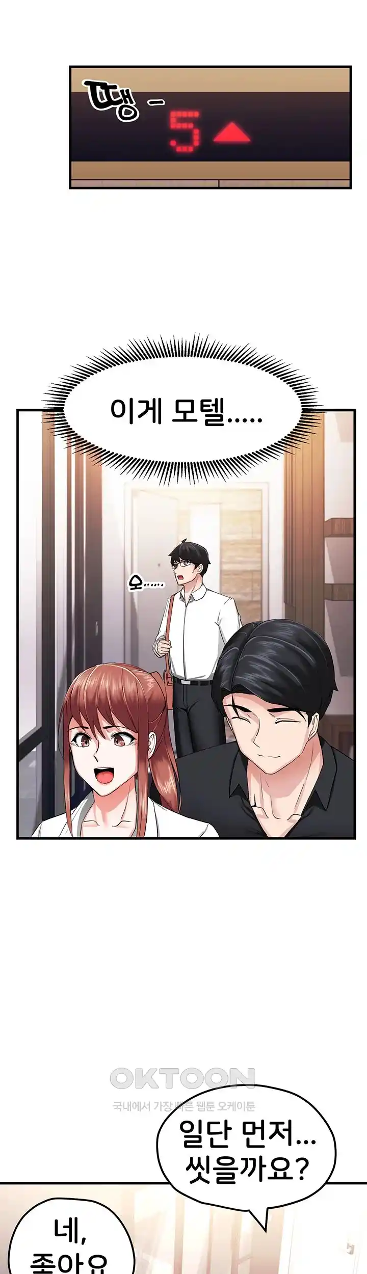 Sexual Guidance Officer Raw Chapter 6 image 35