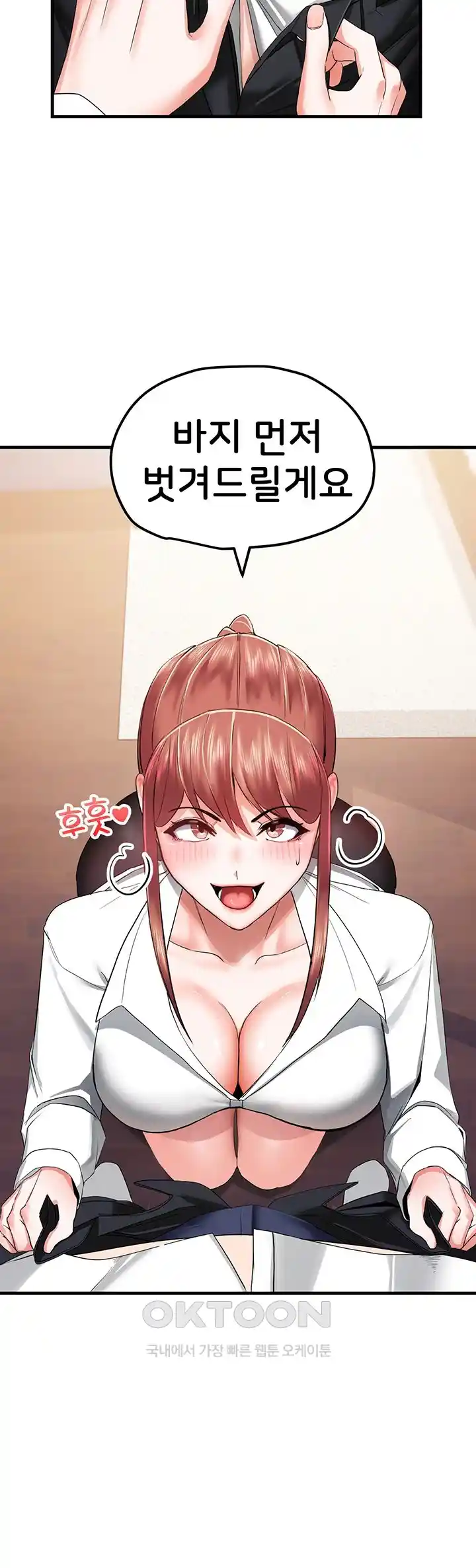 Sexual Guidance Officer Raw Chapter 6 image 40