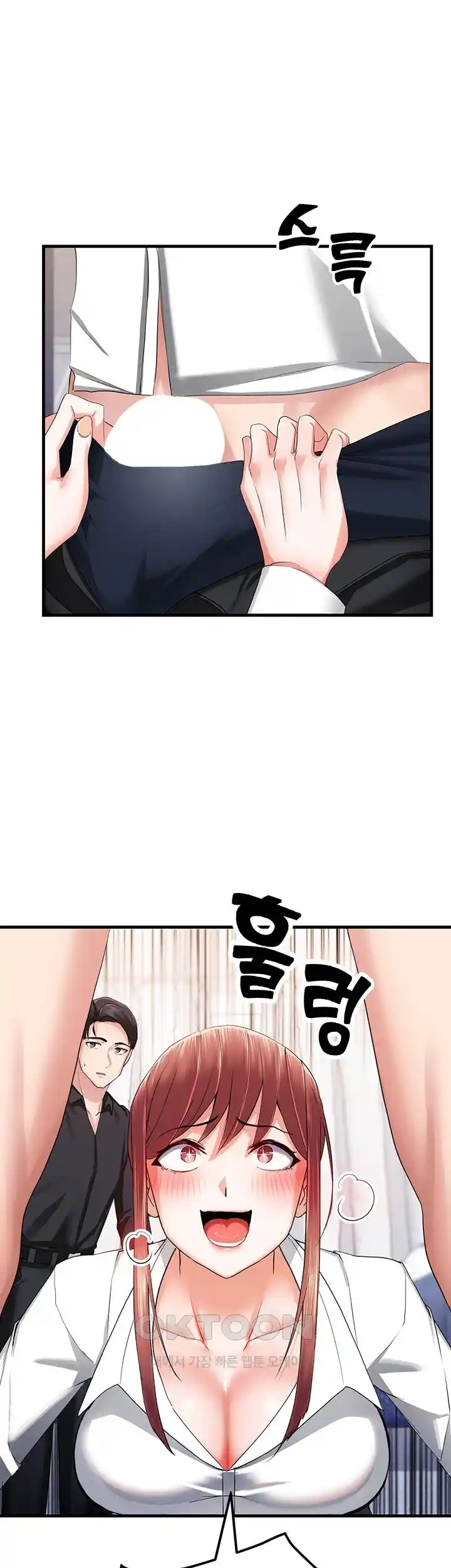 Sexual Guidance Officer Raw Chapter 6 image 41