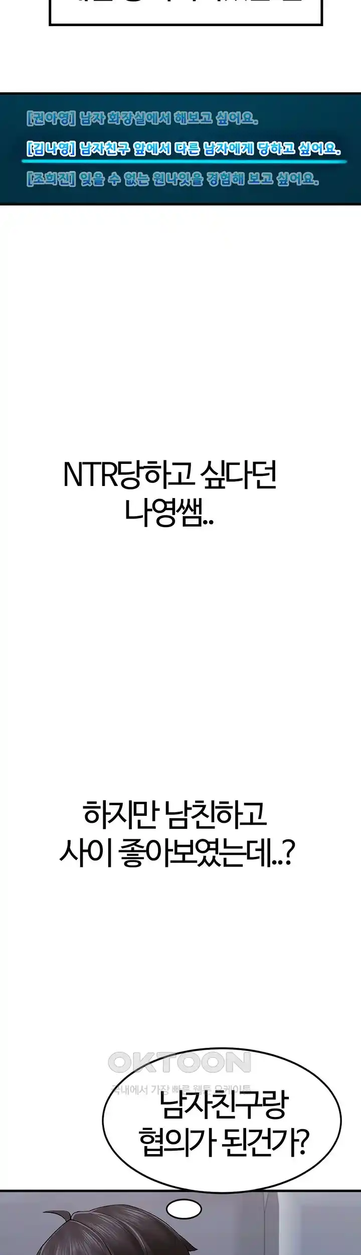 Sexual Guidance Officer Raw Chapter 6 image 5