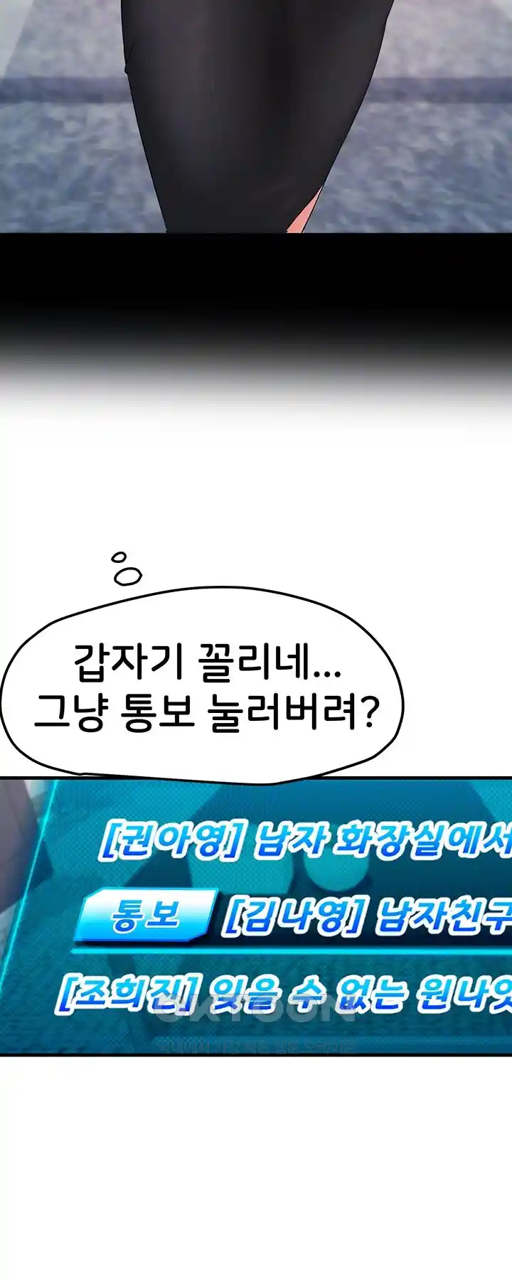 Sexual Guidance Officer Raw Chapter 6 image 7