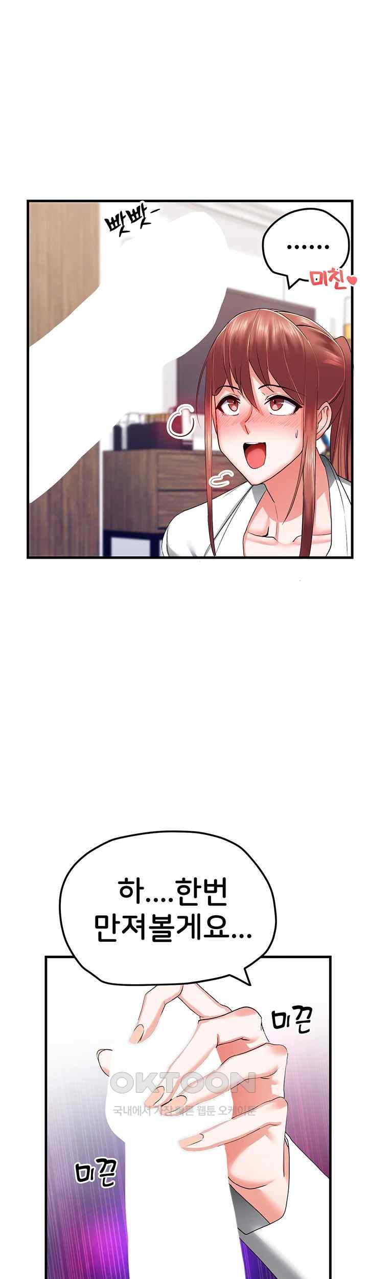 Sexual Guidance Officer Raw Chapter 7 image 0