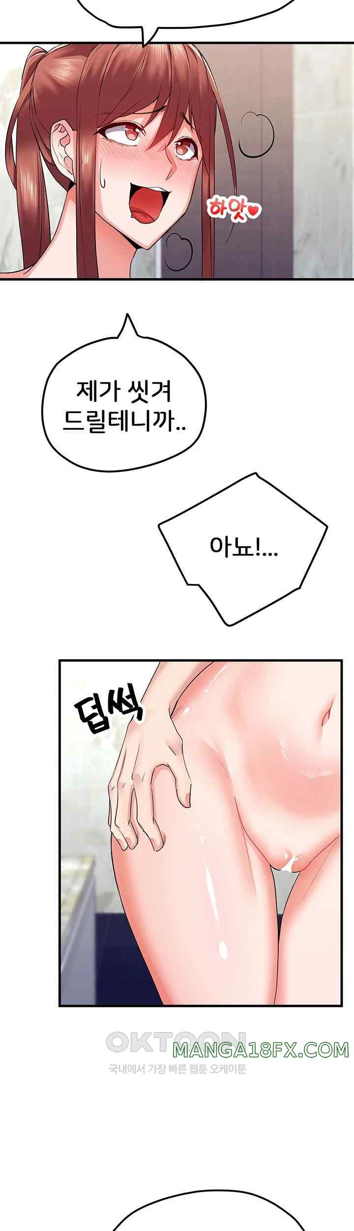 Sexual Guidance Officer Raw Chapter 7 image 10