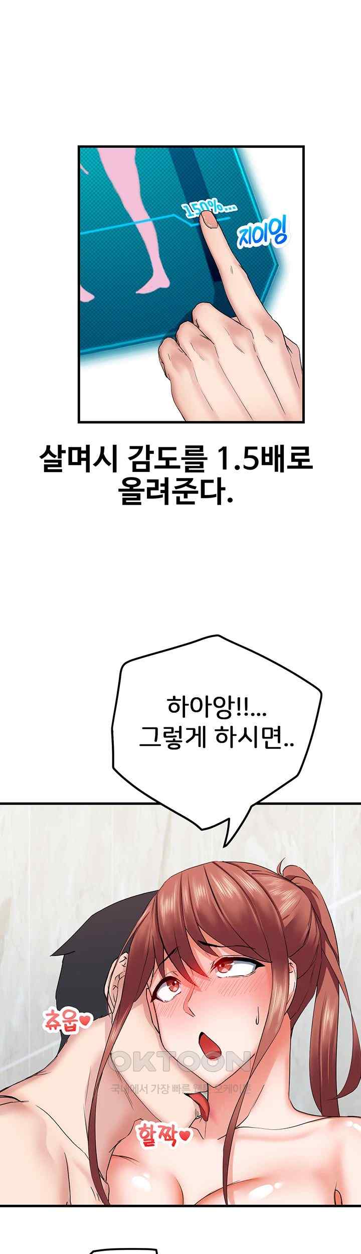 Sexual Guidance Officer Raw Chapter 7 image 16