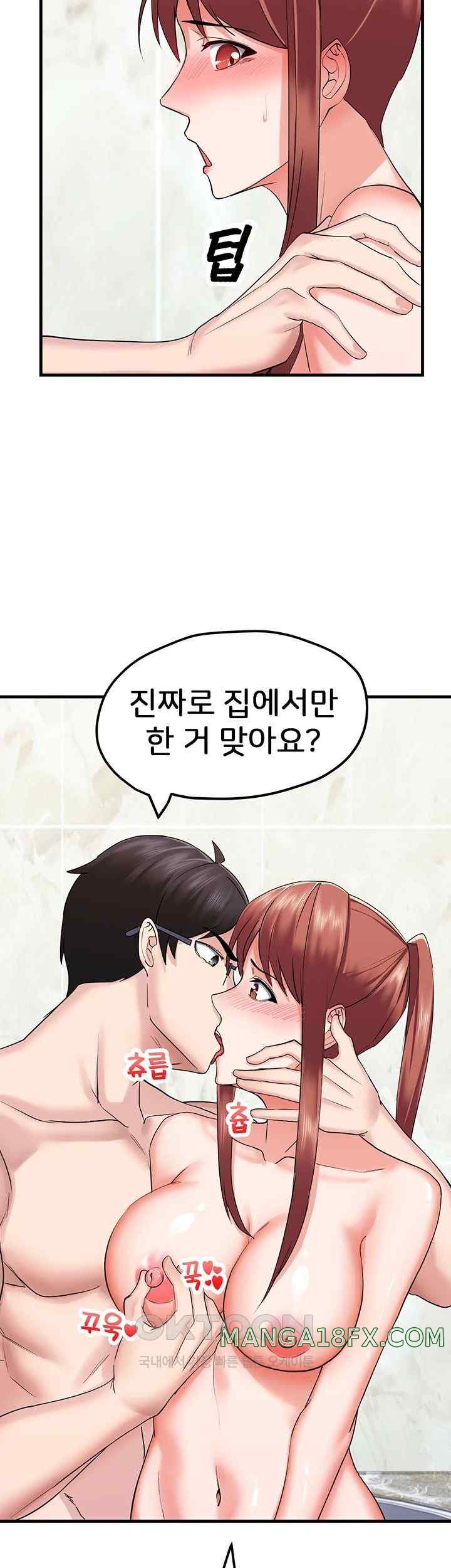Sexual Guidance Officer Raw Chapter 7 image 22