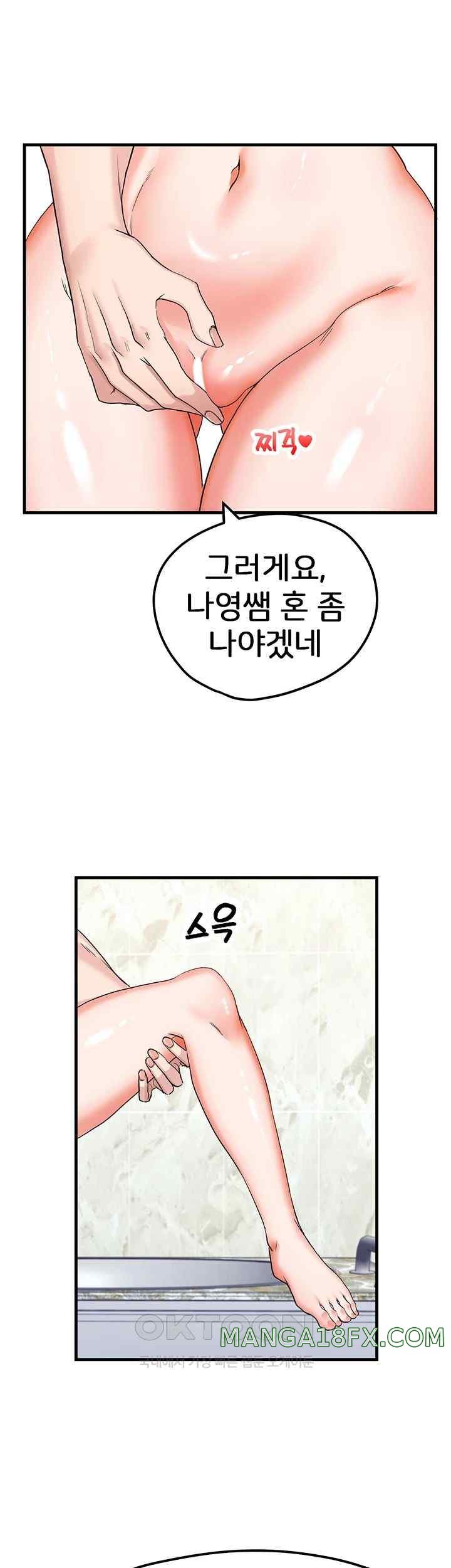 Sexual Guidance Officer Raw Chapter 7 image 25