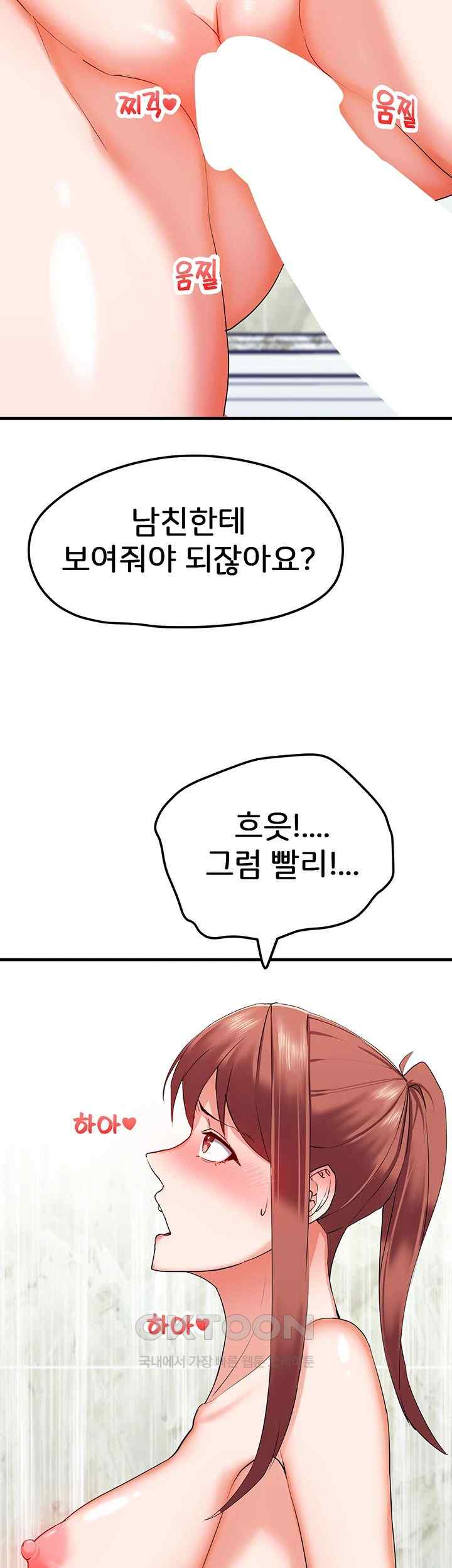 Sexual Guidance Officer Raw Chapter 7 image 27