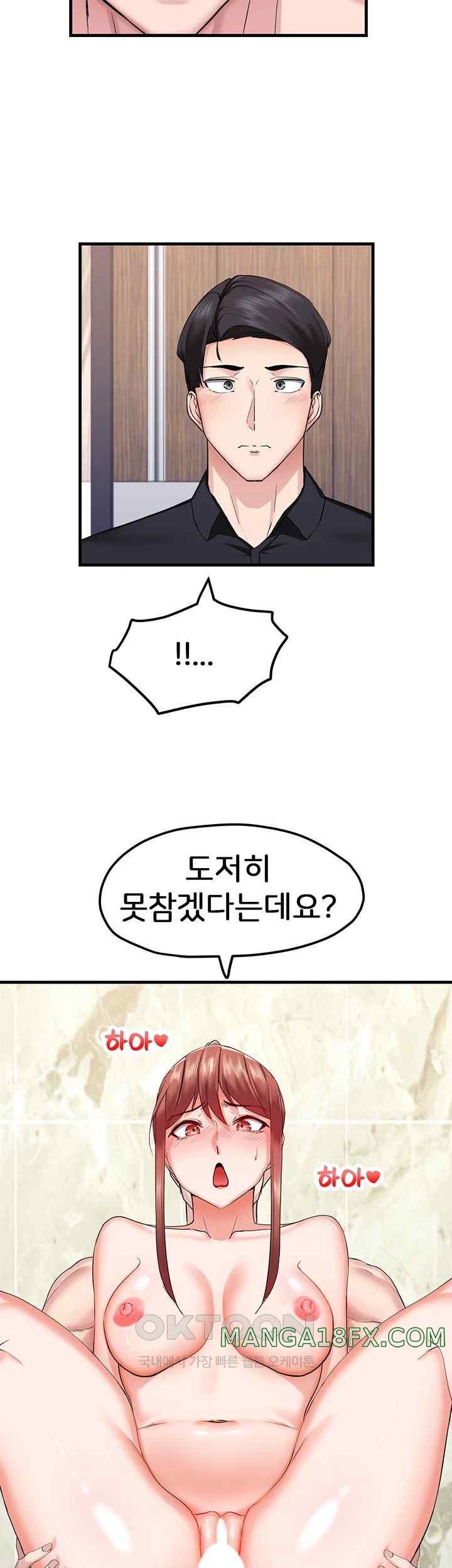 Sexual Guidance Officer Raw Chapter 7 image 30