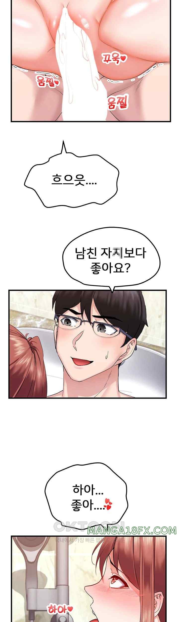 Sexual Guidance Officer Raw Chapter 7 image 34