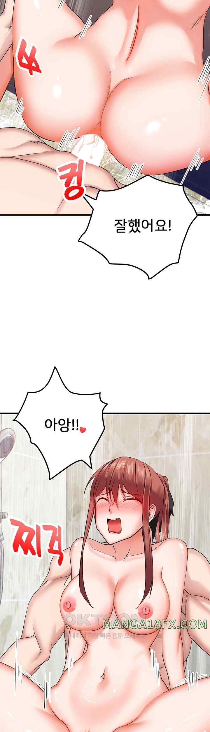 Sexual Guidance Officer Raw Chapter 7 image 37