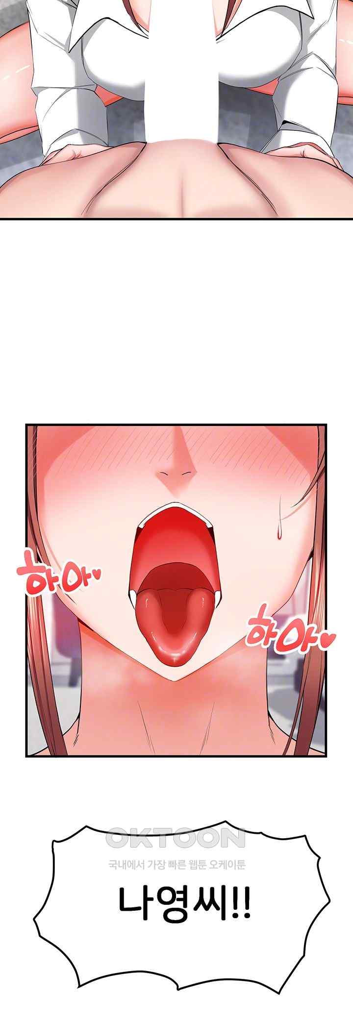 Sexual Guidance Officer Raw Chapter 7 image 3