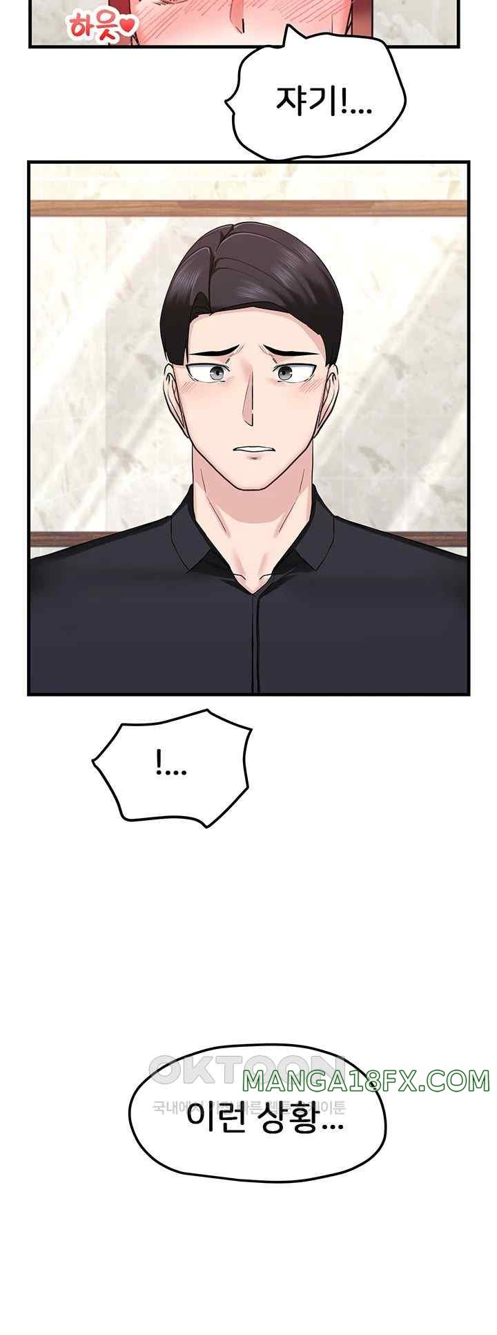 Sexual Guidance Officer Raw Chapter 7 image 39