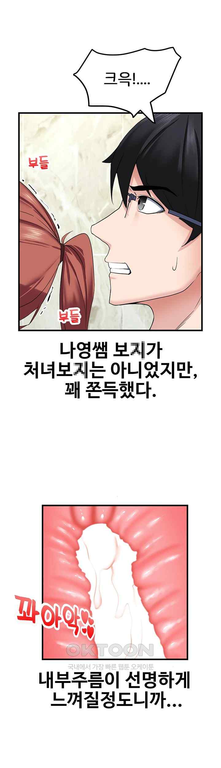 Sexual Guidance Officer Raw Chapter 7 image 43