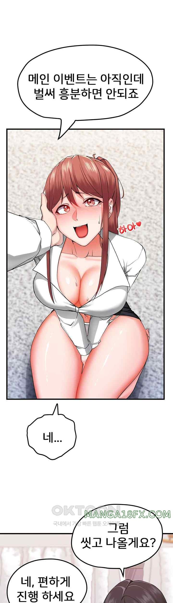Sexual Guidance Officer Raw Chapter 7 image 4