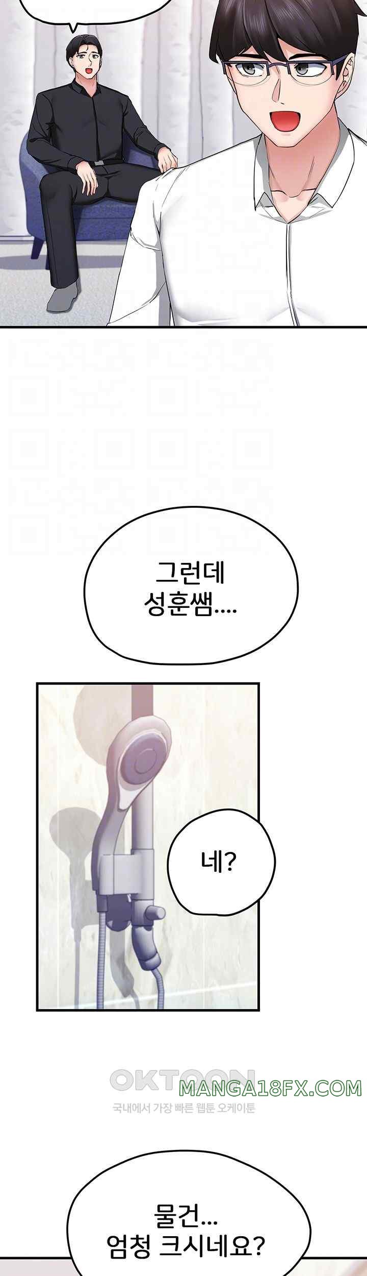 Sexual Guidance Officer Raw Chapter 7 image 5
