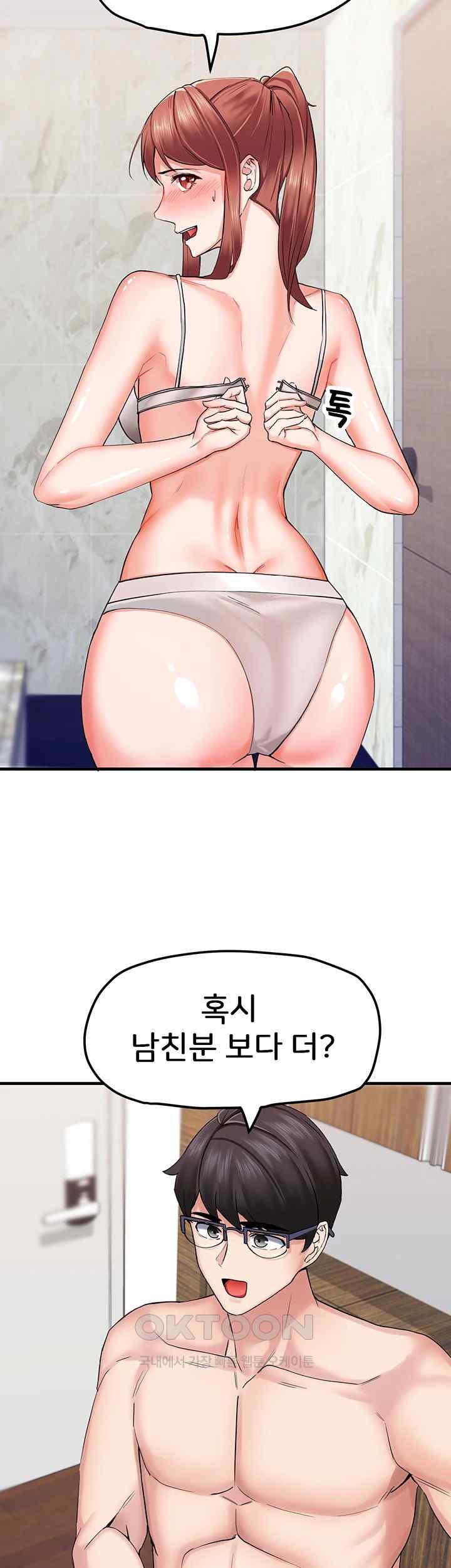 Sexual Guidance Officer Raw Chapter 7 image 6