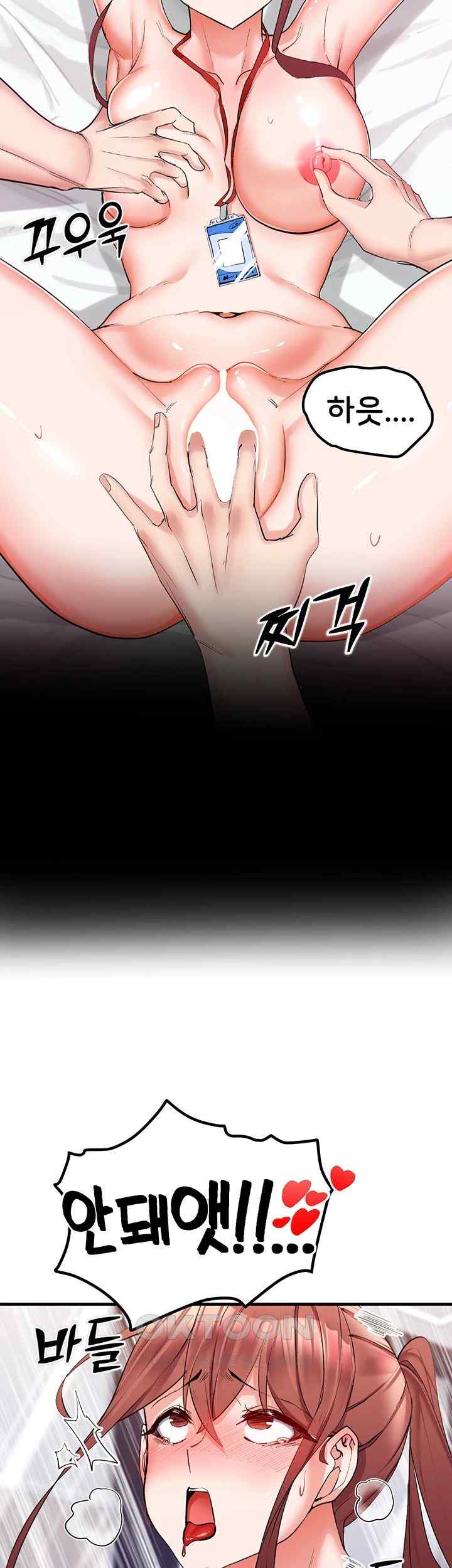 Sexual Guidance Officer Raw Chapter 8 image 12