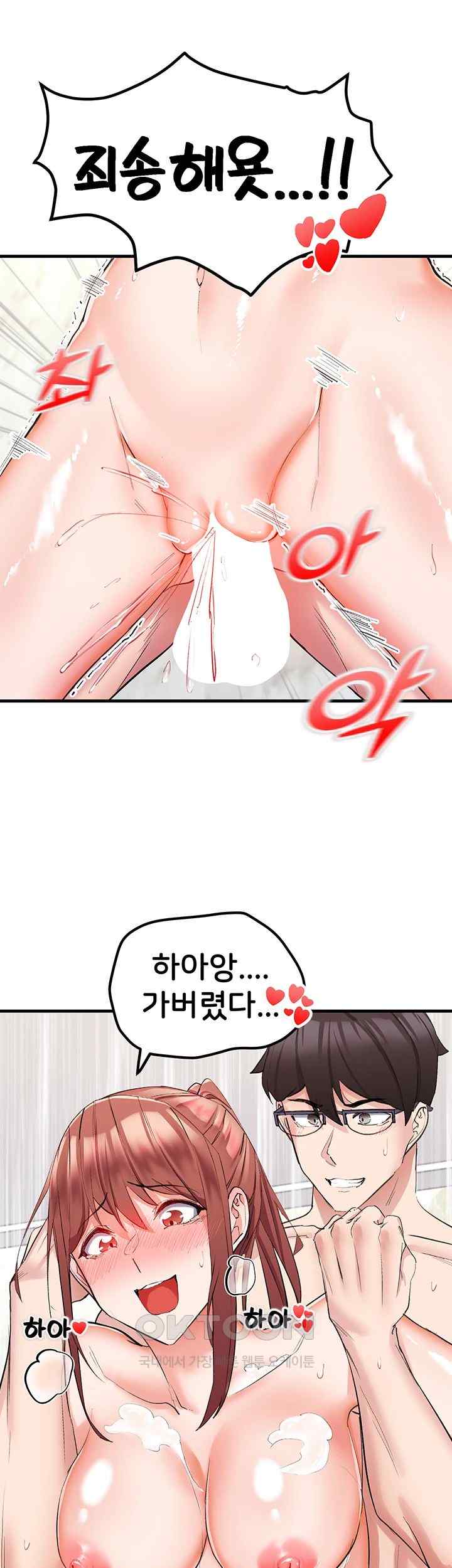 Sexual Guidance Officer Raw Chapter 8 image 14