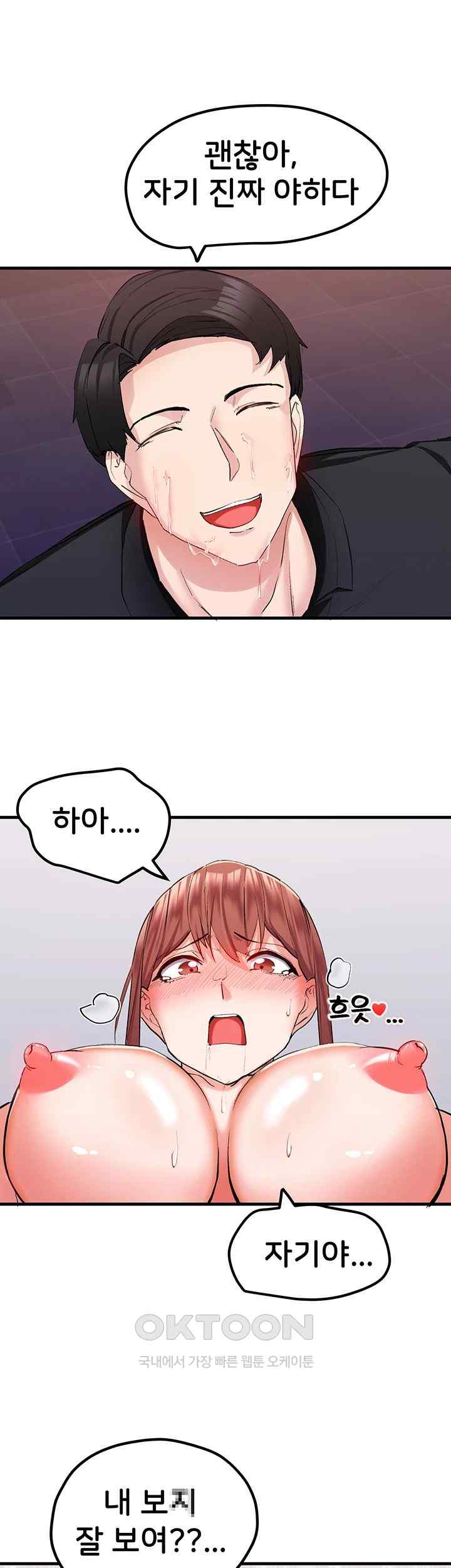 Sexual Guidance Officer Raw Chapter 8 image 16