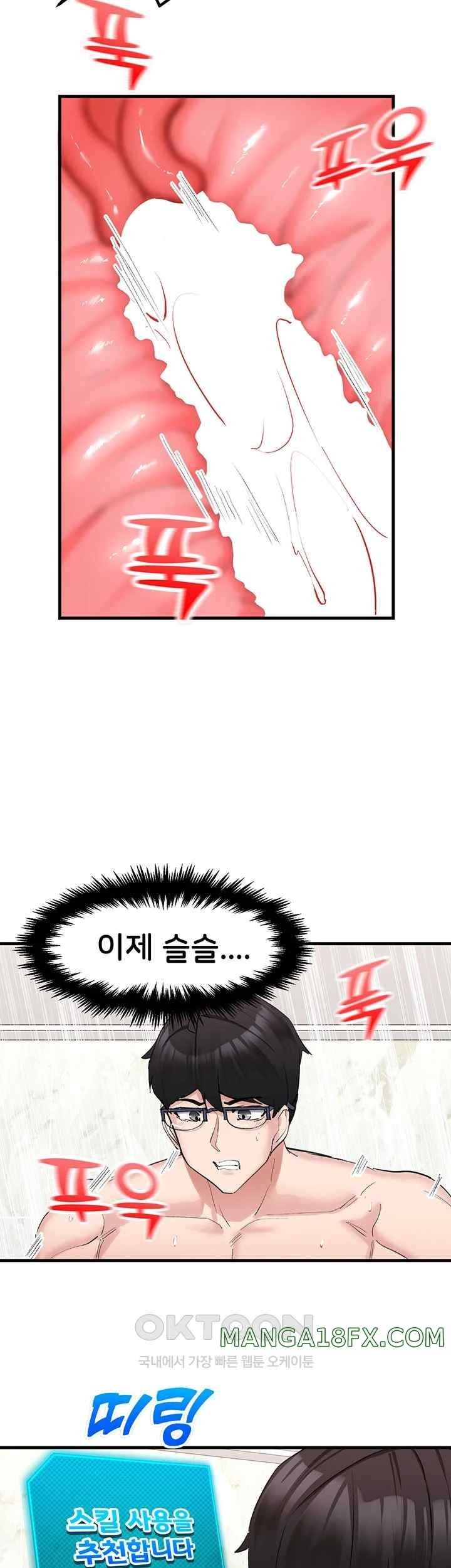 Sexual Guidance Officer Raw Chapter 8 image 19