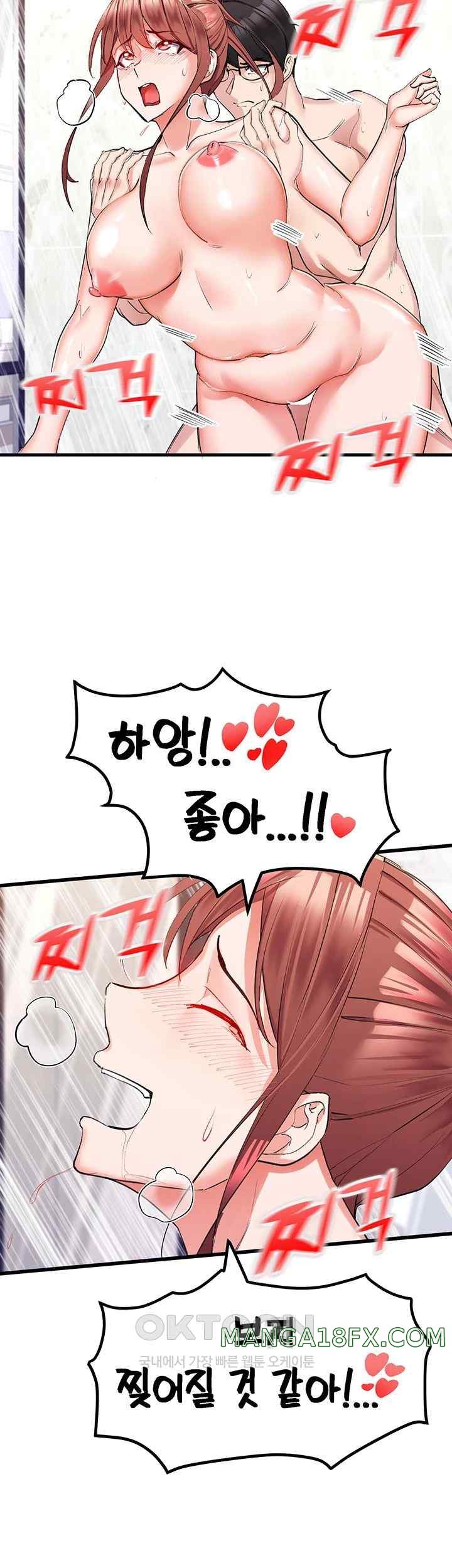Sexual Guidance Officer Raw Chapter 8 image 23
